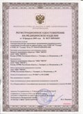 Нейродэнс ПКМ официальный сайт - denasdevice.ru ЧЭНС-01-Скэнар в Вологде купить