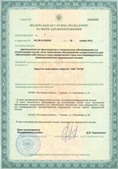 Нейродэнс ПКМ официальный сайт - denasdevice.ru ЧЭНС-Скэнар в Вологде купить