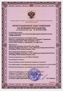 Миостимулятор СТЛ Т-00061 Меркурий в Вологде купить Нейродэнс ПКМ официальный сайт - denasdevice.ru 