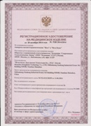 Аппарат магнитотерапии СТЛ Т-00055 Вега Плюс в Вологде купить Нейродэнс ПКМ официальный сайт - denasdevice.ru 
