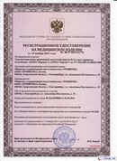 ДЭНАС-Кардио 2 программы в Вологде купить Нейродэнс ПКМ официальный сайт - denasdevice.ru 