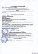 ДЭНАС-Кардио 2 программы в Вологде купить Нейродэнс ПКМ официальный сайт - denasdevice.ru 