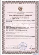 Нейродэнс ПКМ официальный сайт - denasdevice.ru Дэнас Комплекс в Вологде купить