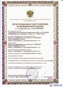 Нейродэнс ПКМ официальный сайт - denasdevice.ru ДЭНАС-ПКМ (Детский доктор, 24 пр.) в Вологде купить