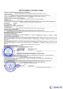 Дэнас - Вертебра 1 поколения купить в Вологде Нейродэнс ПКМ официальный сайт - denasdevice.ru
