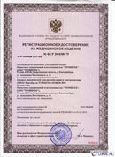 Дэнас - Вертебра 1 поколения купить в Вологде Нейродэнс ПКМ официальный сайт - denasdevice.ru