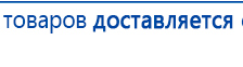 ЧЭНС-01-Скэнар-М купить в Вологде, Аппараты Скэнар купить в Вологде, Нейродэнс ПКМ официальный сайт - denasdevice.ru