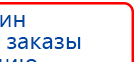 ЧЭНС-01-Скэнар-М купить в Вологде, Аппараты Скэнар купить в Вологде, Нейродэнс ПКМ официальный сайт - denasdevice.ru