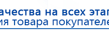 СКЭНАР-1-НТ (исполнение 02.2) Скэнар Оптима купить в Вологде, Аппараты Скэнар купить в Вологде, Нейродэнс ПКМ официальный сайт - denasdevice.ru