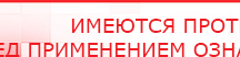 купить СКЭНАР-1-НТ (исполнение 01 VO) Скэнар Мастер - Аппараты Скэнар Нейродэнс ПКМ официальный сайт - denasdevice.ru в Вологде