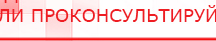 купить ЧЭНС-Скэнар - Аппараты Скэнар Нейродэнс ПКМ официальный сайт - denasdevice.ru в Вологде